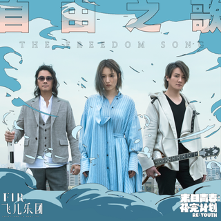 2019华语热门新歌（4.23更新）