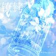镣铐
