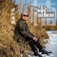 谢谢你朋友(2022时尚男嘉宾电音慢慢舞曲资料)