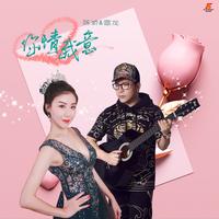 陈娇 - 前女友 (DJ何鹏)