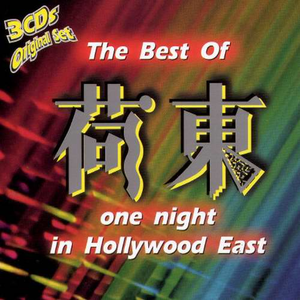 Brian Ice - Talking To The Night (Disco舞曲) 无和声伴奏 （升5半音）