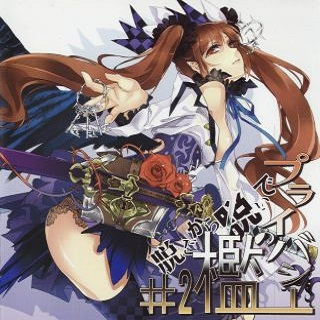 天狗の手帖-8bit-