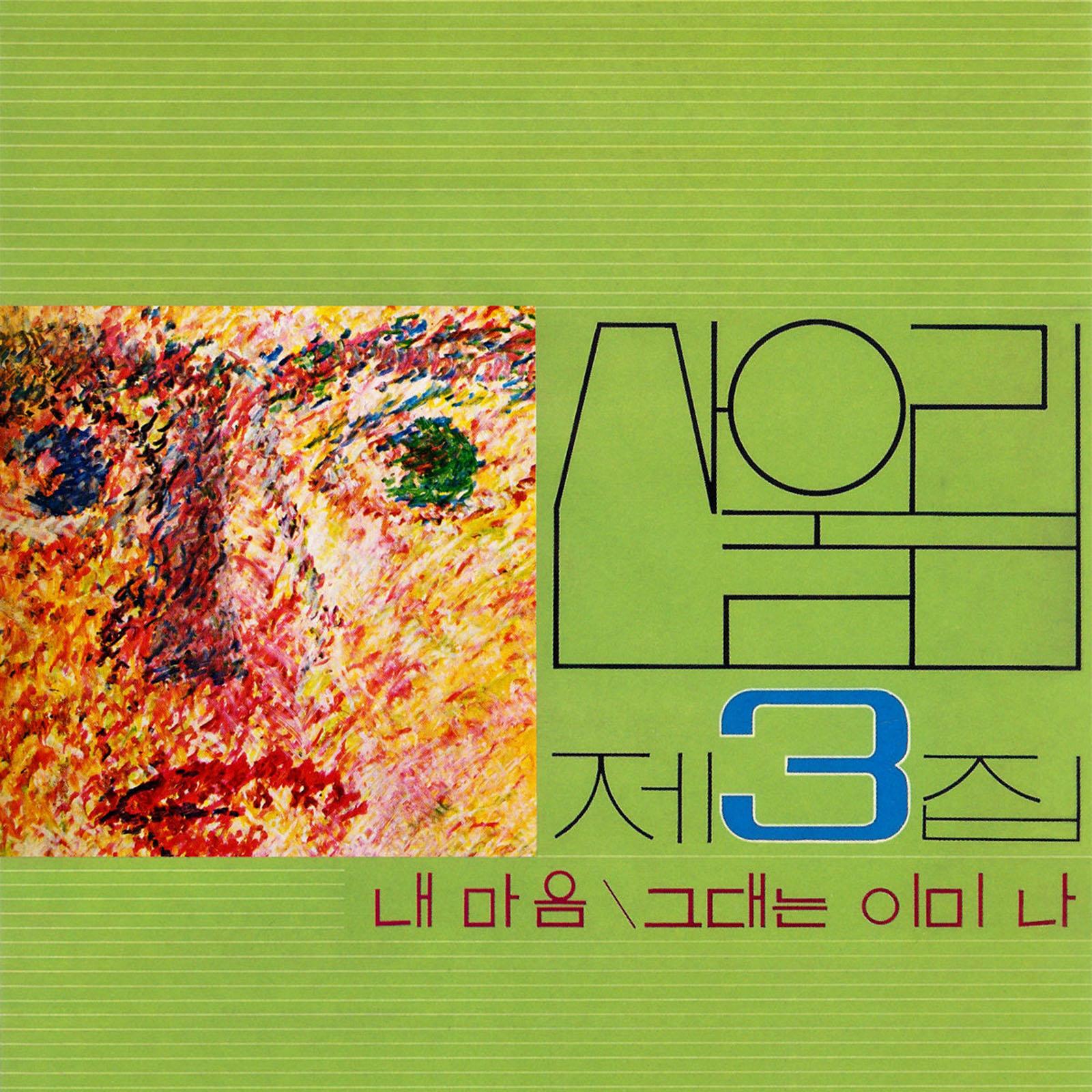 내마음