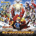 ポケモン・ザ・ムービーXY&Z「ボルケニオンと機巧のマギアナ」MUSIC COLLECTION