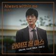 라이프 온 마스 OST Part 3