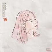 솔라감성 Part 5