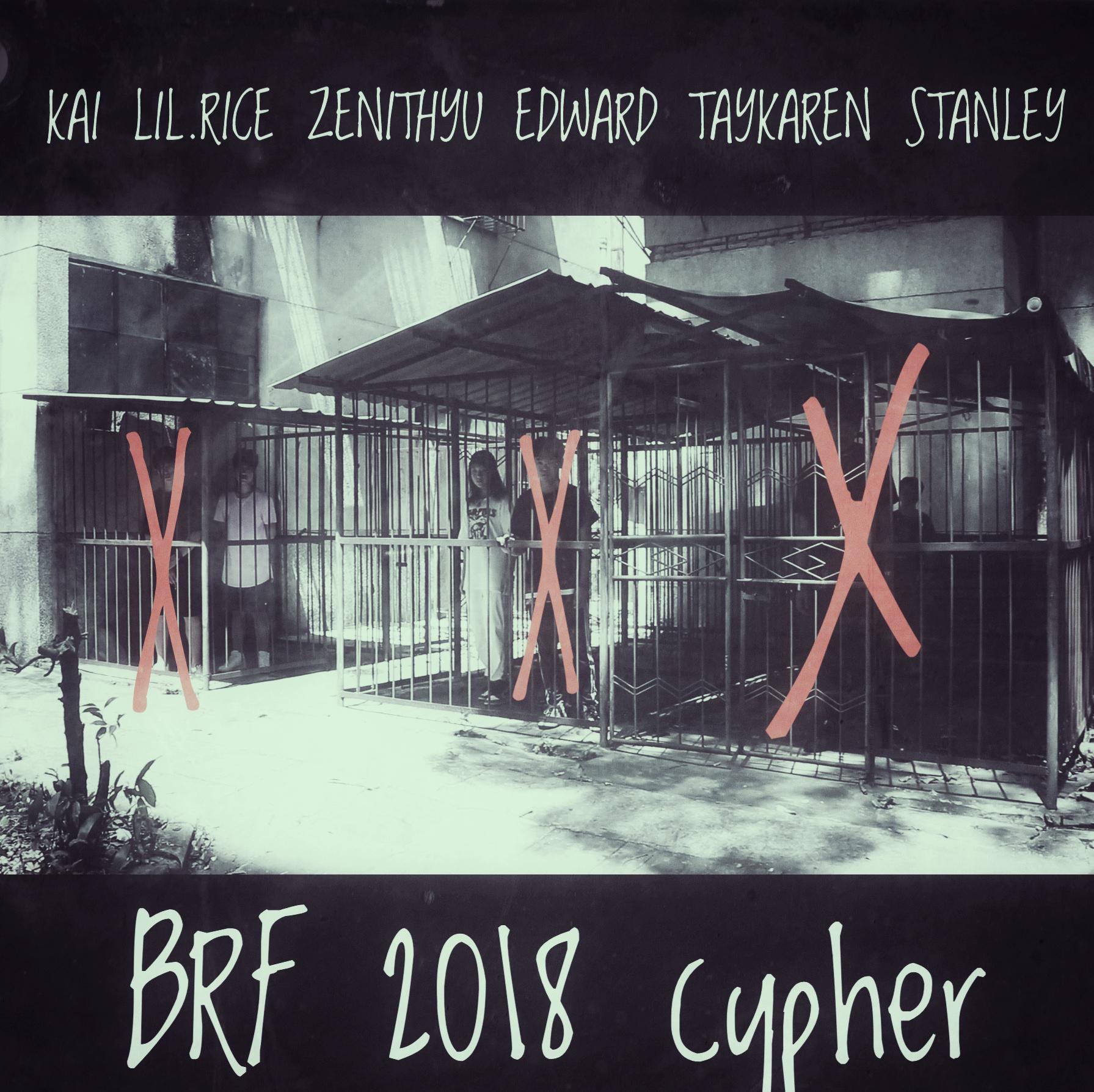 BRF 2018 cypher专辑