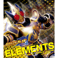 仮面ライダー剣 (ブレイド) 新オープニングテーマ ELEMENTS