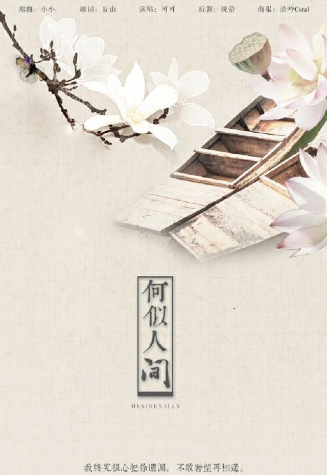 未曾如烟专辑