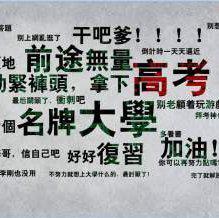 2020年北京高考必备古诗