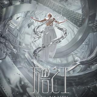 薛之谦「万兽之王」巡回演唱会广州站