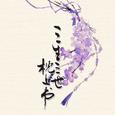 枕上书（埙）