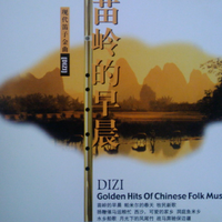 苗岭的早晨 九孔葫芦丝D