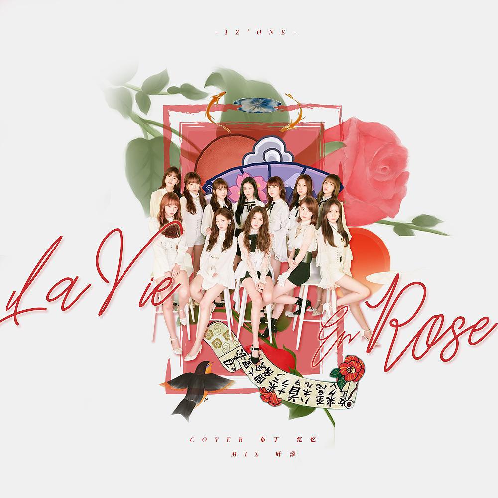 IZ*ONE-La Vie En Rose专辑