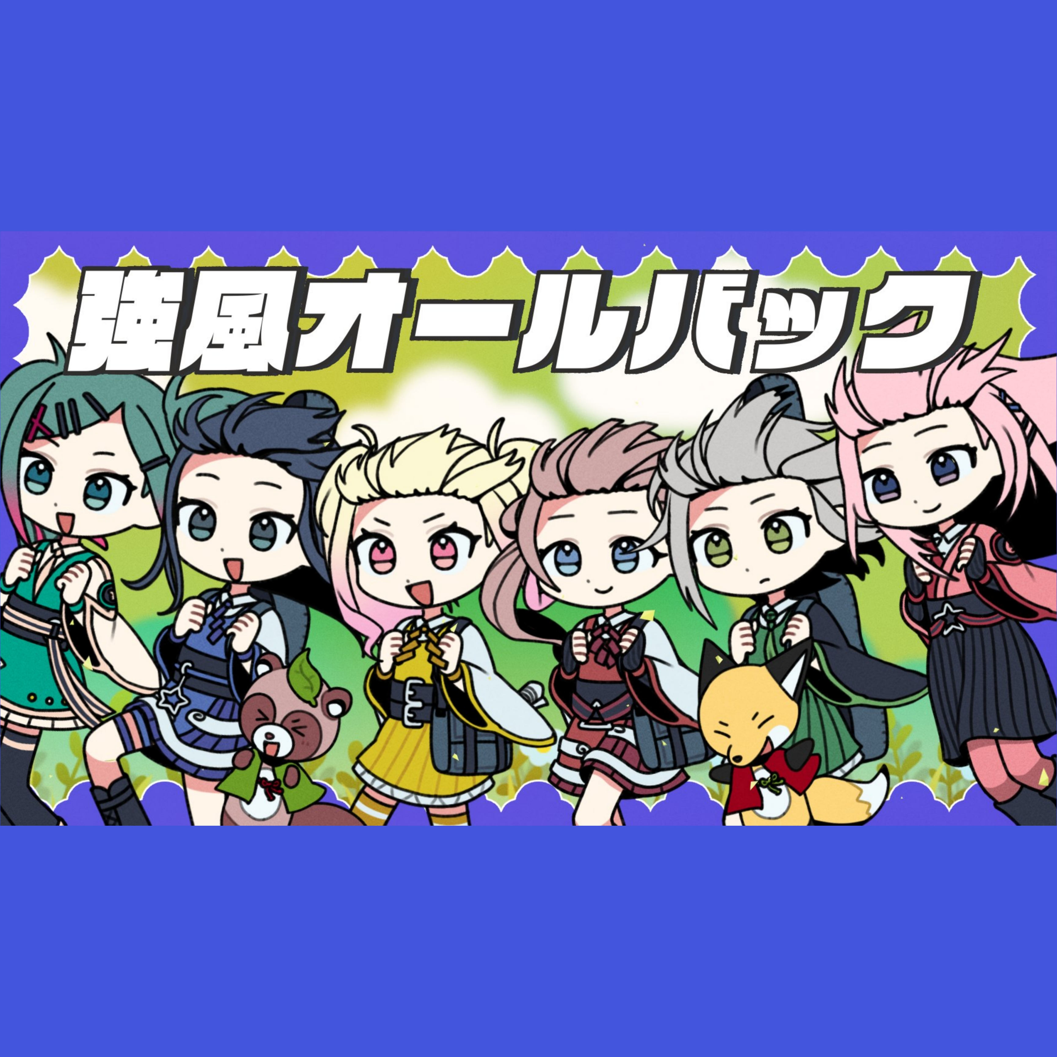 強風オールバック