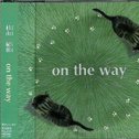 ミニアルバム “on the way”专辑