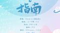 入睡指南专辑