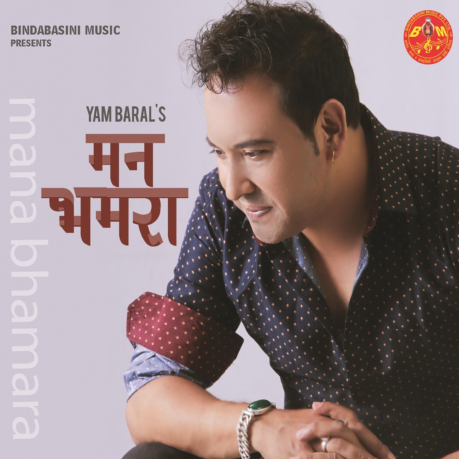 Mana Bhamara