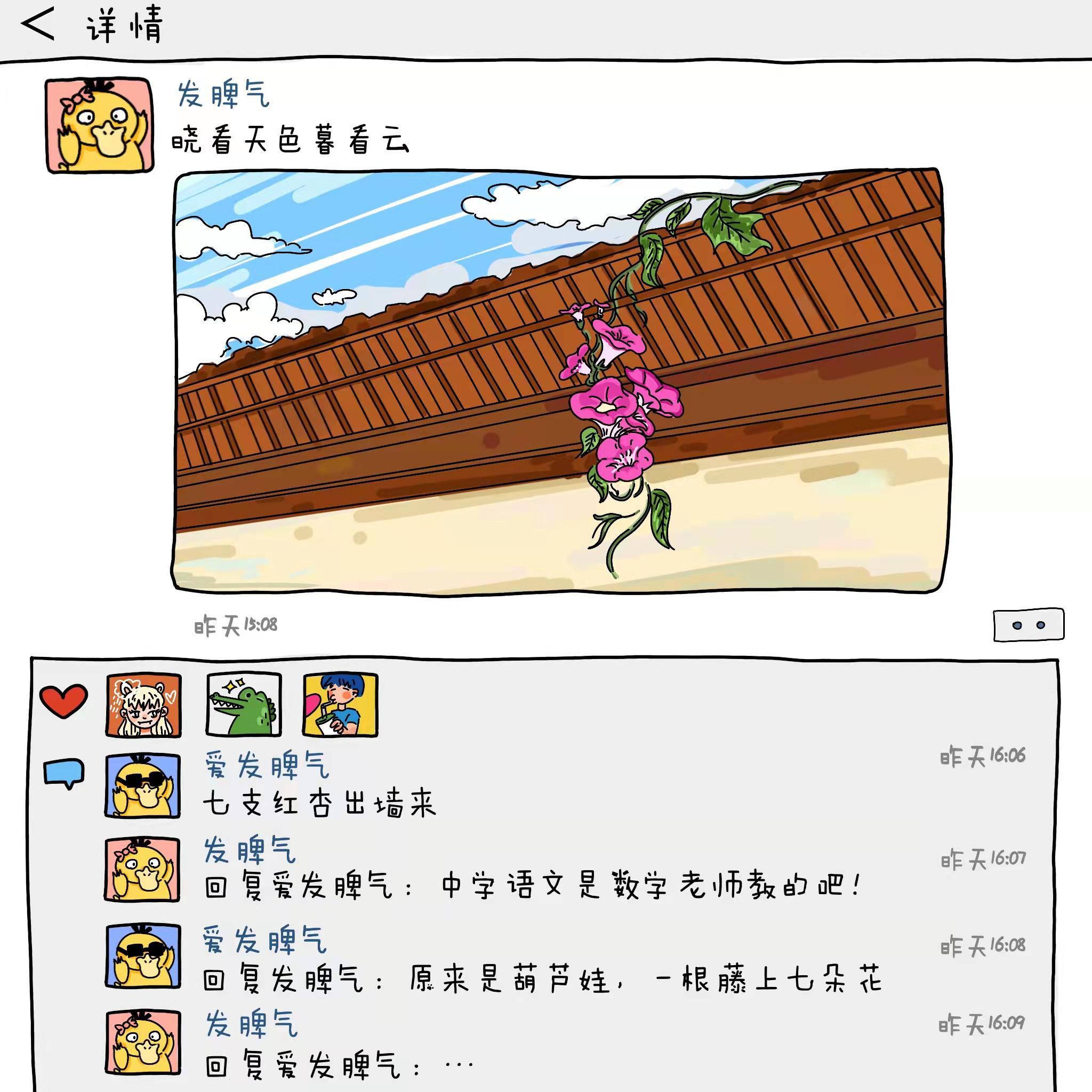打死唐伯虎