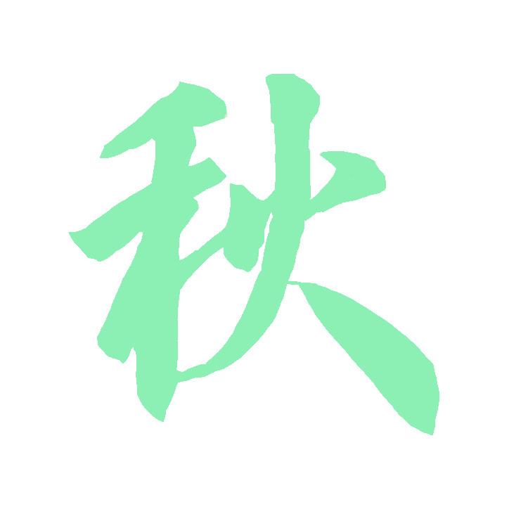 轮回恋