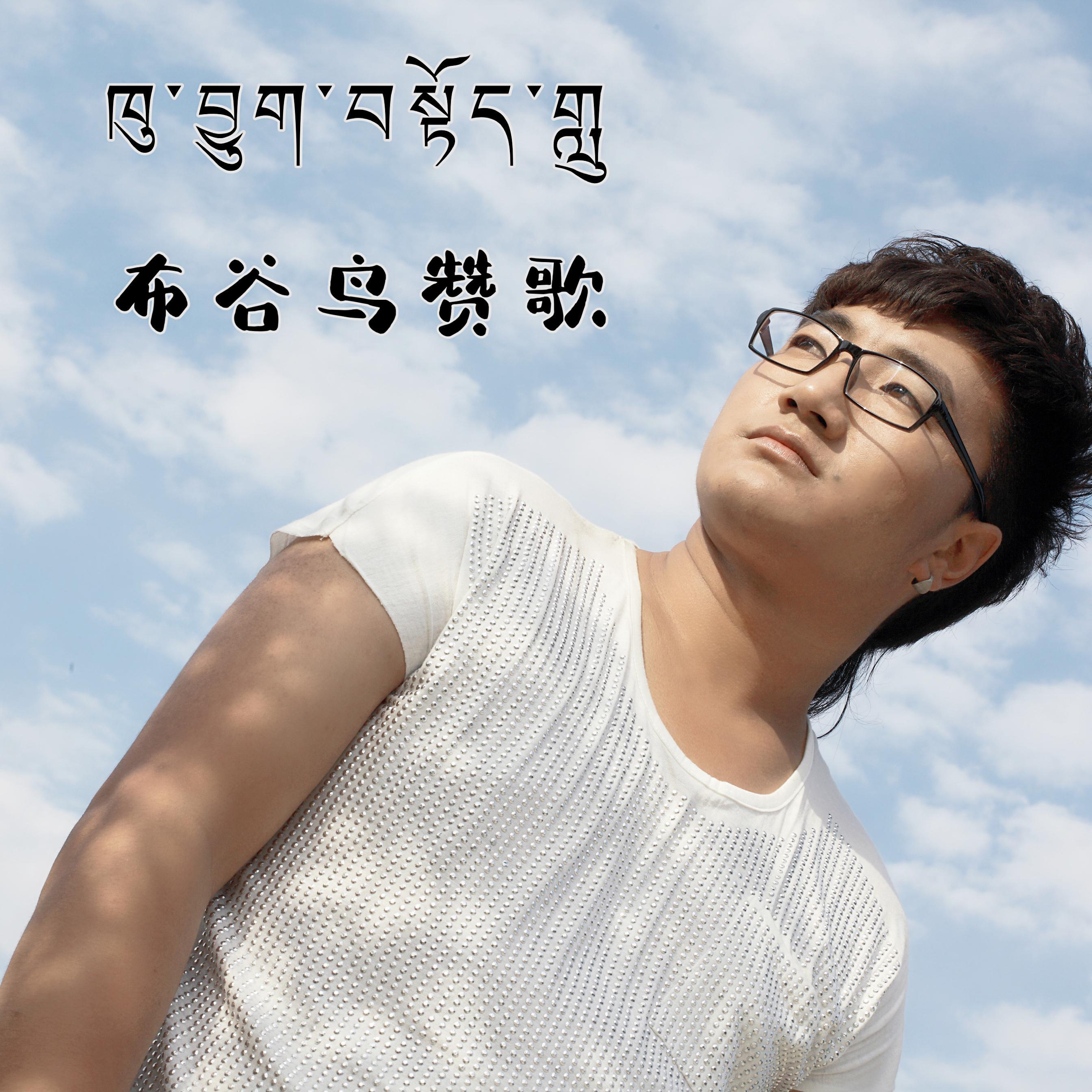 布谷鸟赞歌