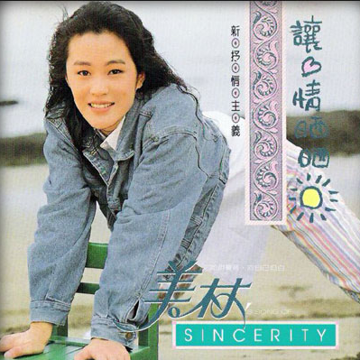 爱情的事总是很难说