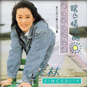 让心情晒晒太阳
