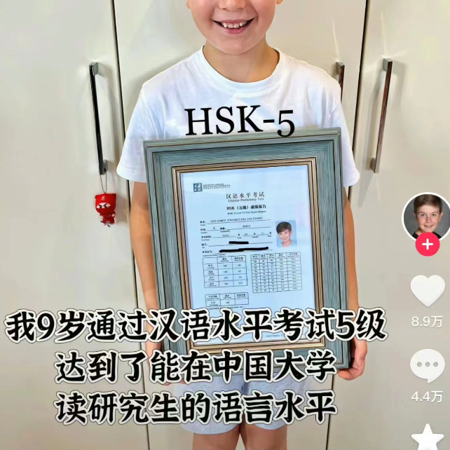 cover of episode 外国小孩哥汉语5级是吧？那我来考考你