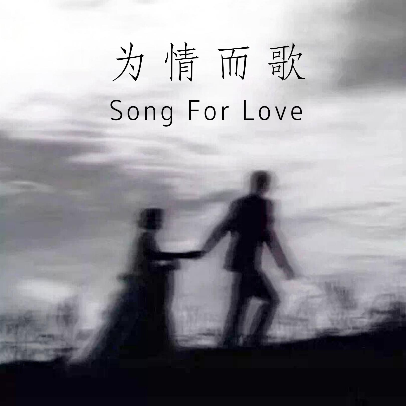 曹陆阳-指纹（To：涵涵）（曹陆阳 remix）