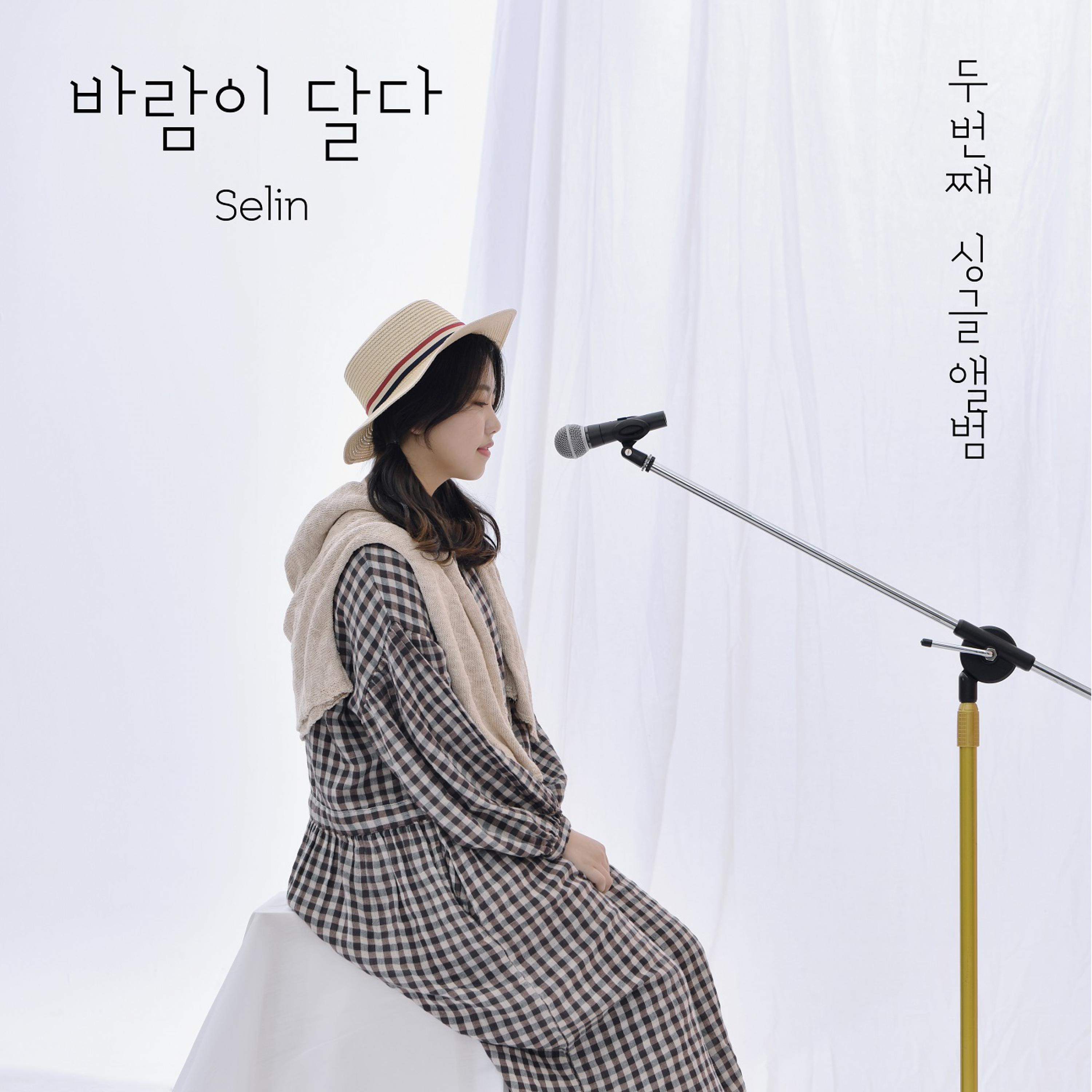 바람이 달다