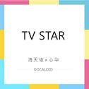 TV STAR【BOCALOID】专辑