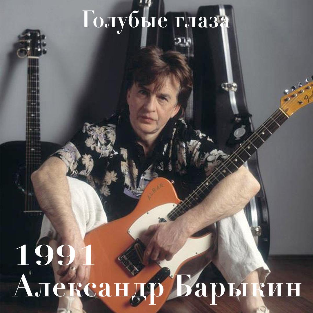 Фото Барыкина Александра
