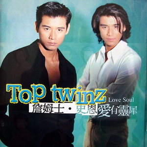 Top Twinz - 爱有灵犀 （升4半音）