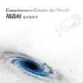 Consciousness Creates the World