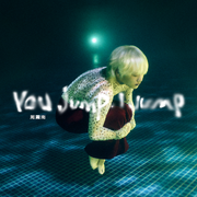 You jump, I jump (伴奏)