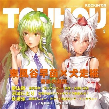 ROCKIN'ON TOUHOU VOL.5专辑