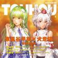 ROCKIN'ON TOUHOU VOL.5