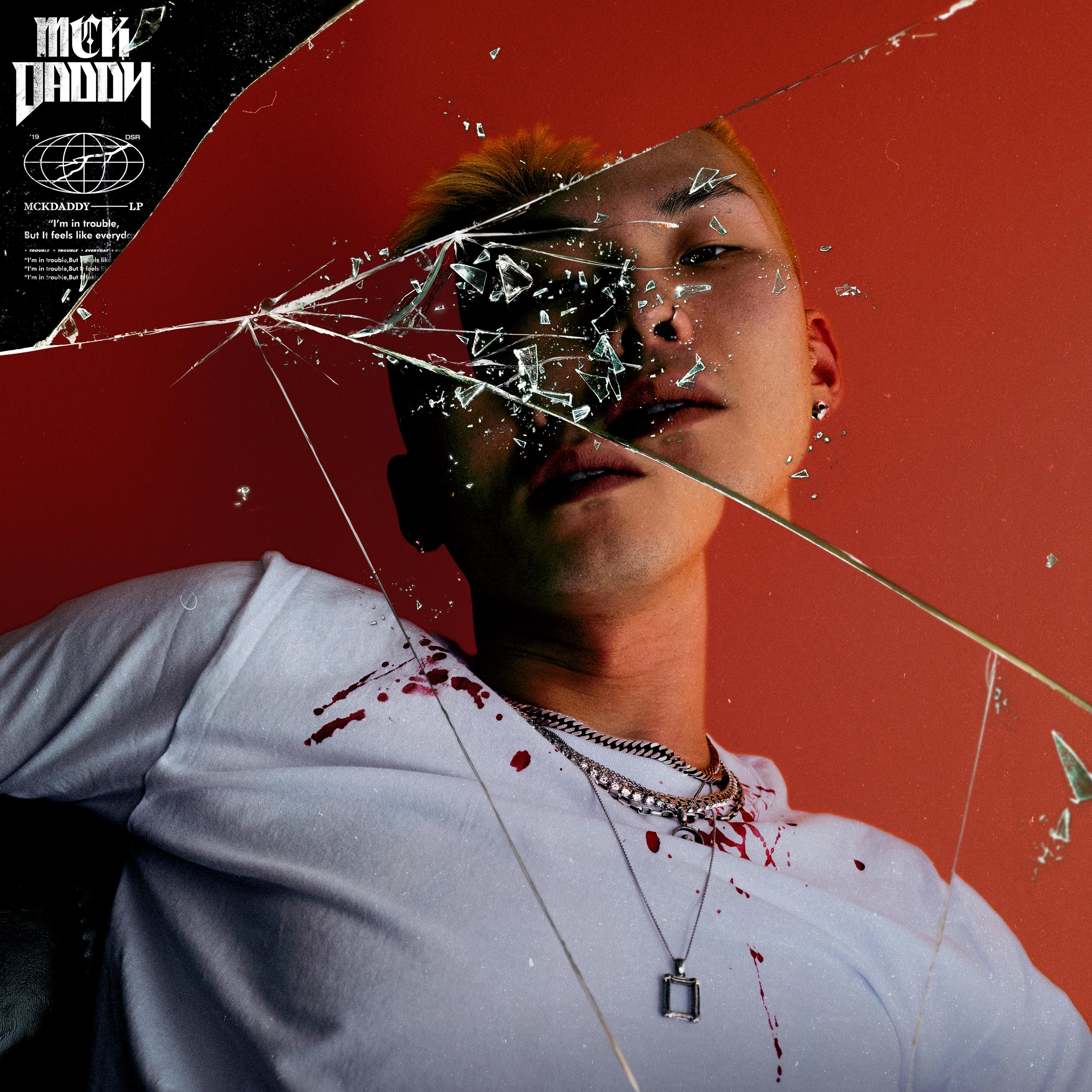 주인 (feat. EK, 한국사람)