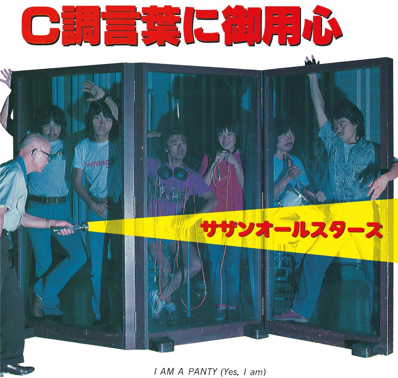 C調言葉に御用心