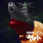 宇宙戦舰ヤマト/真赤なスカーフ专辑
