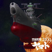 宇宙戦艦ヤマト/真赤なスカーフ