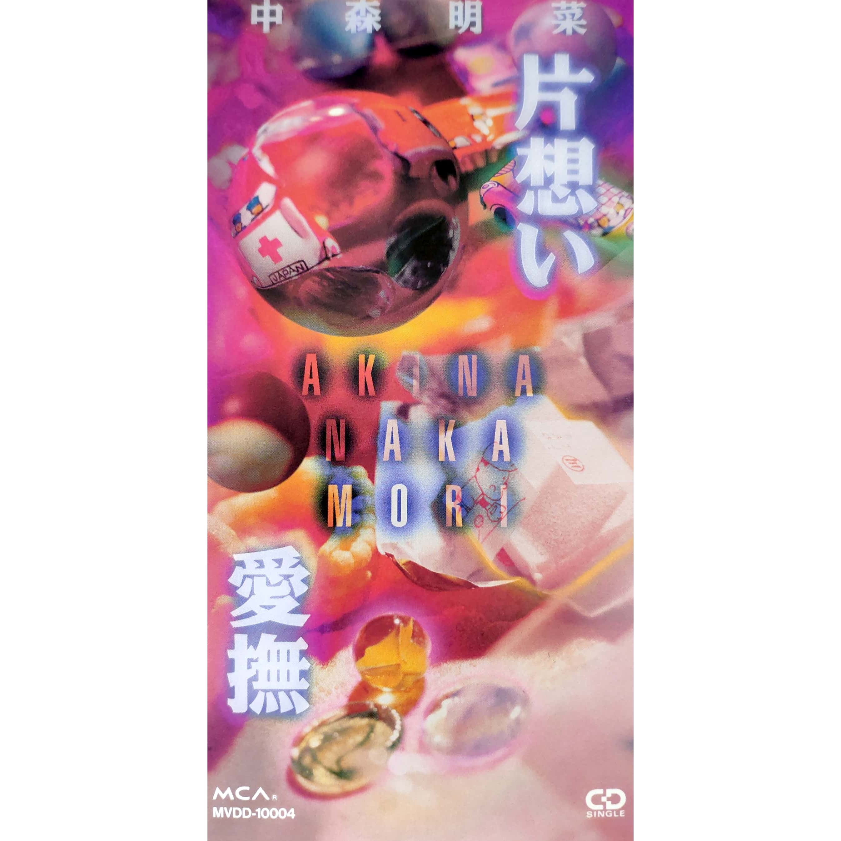 片想い/愛撫
