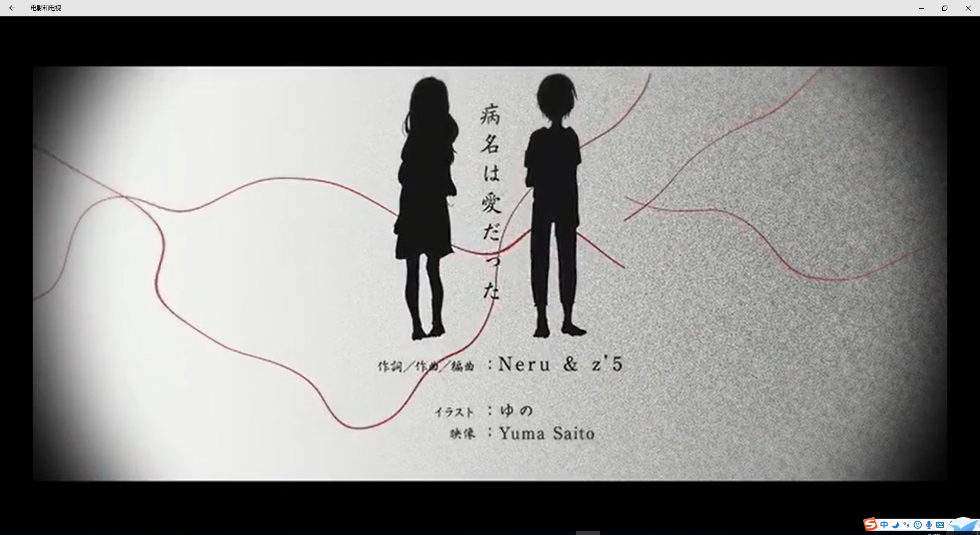 病名は愛だった（Cover 鏡音リン / 鏡音レン）