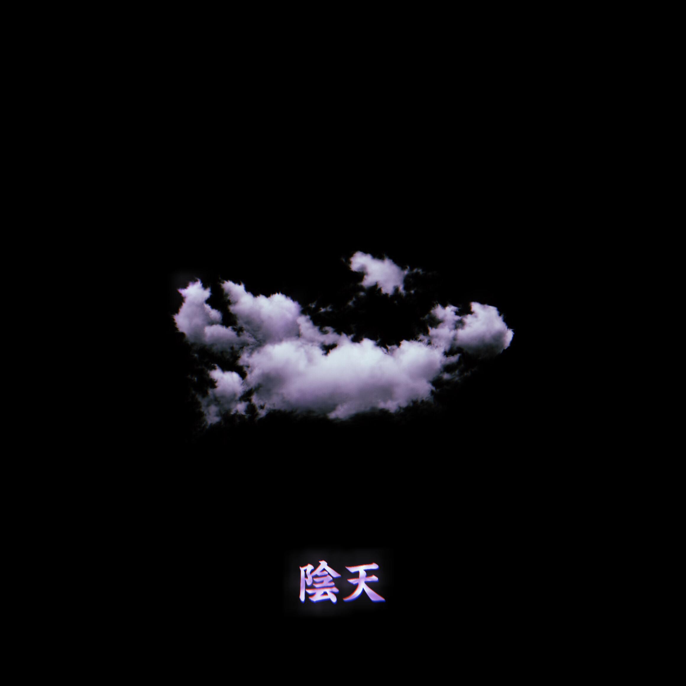 Overcast - 陰天专辑