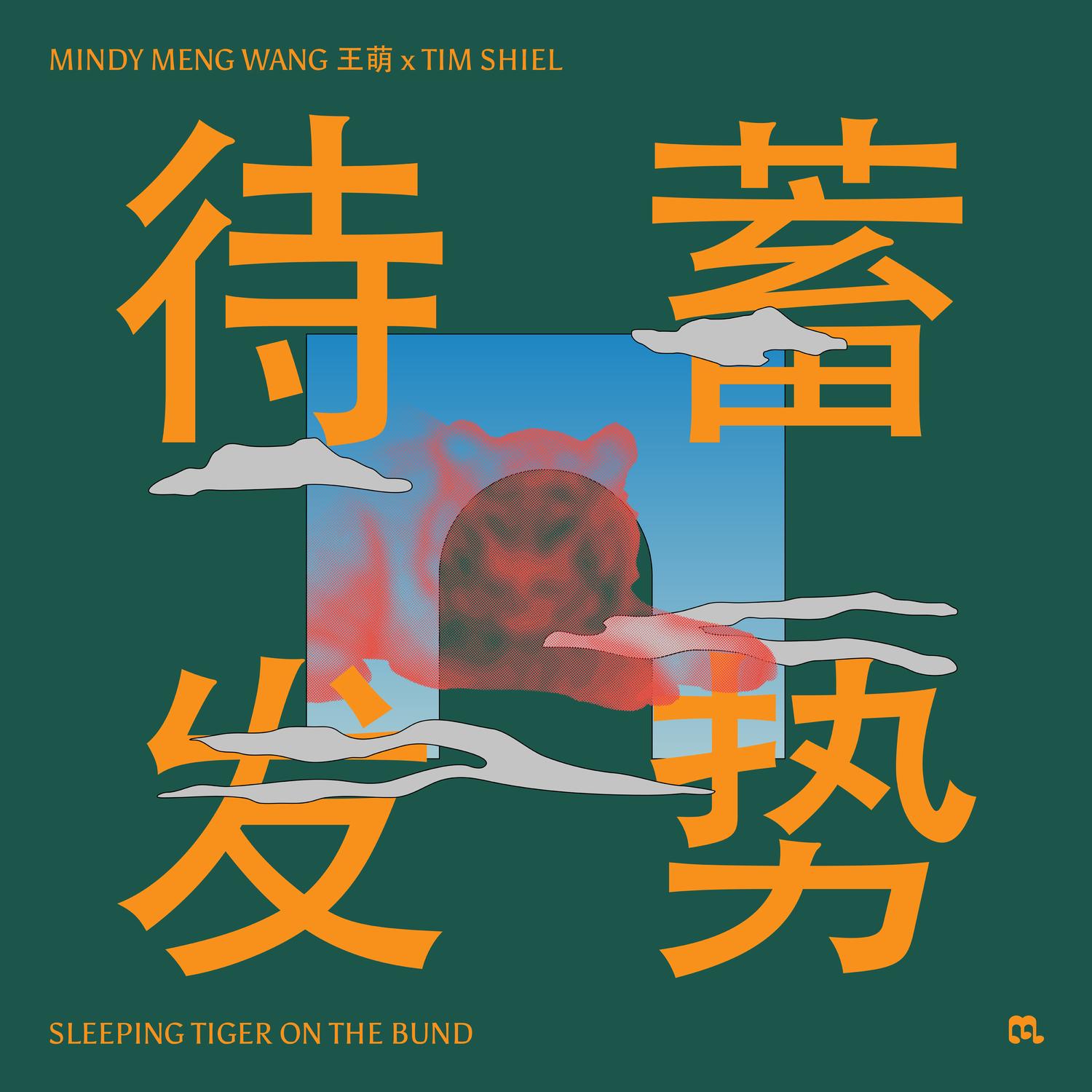 Sleeping Tiger on the Bund 蓄势待发