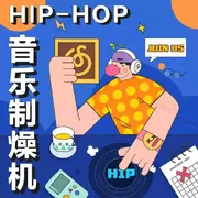 牢笼.PROD BY FaunmU/GOAT MUSIC/催巨帅