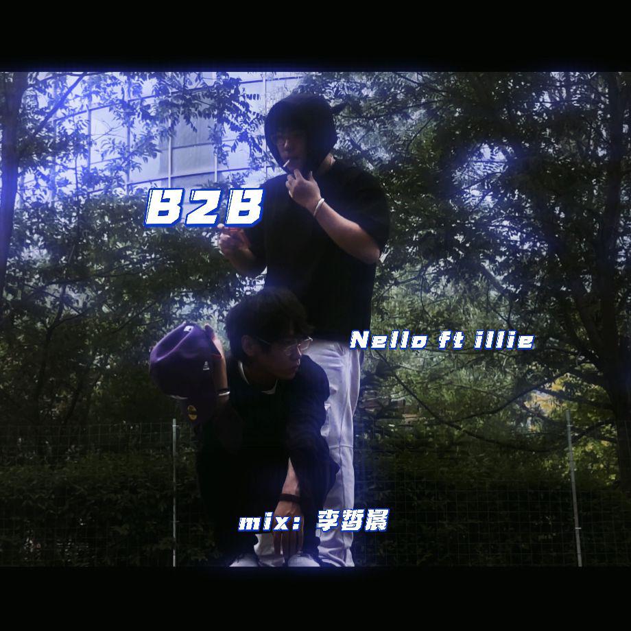 Nello - B2B