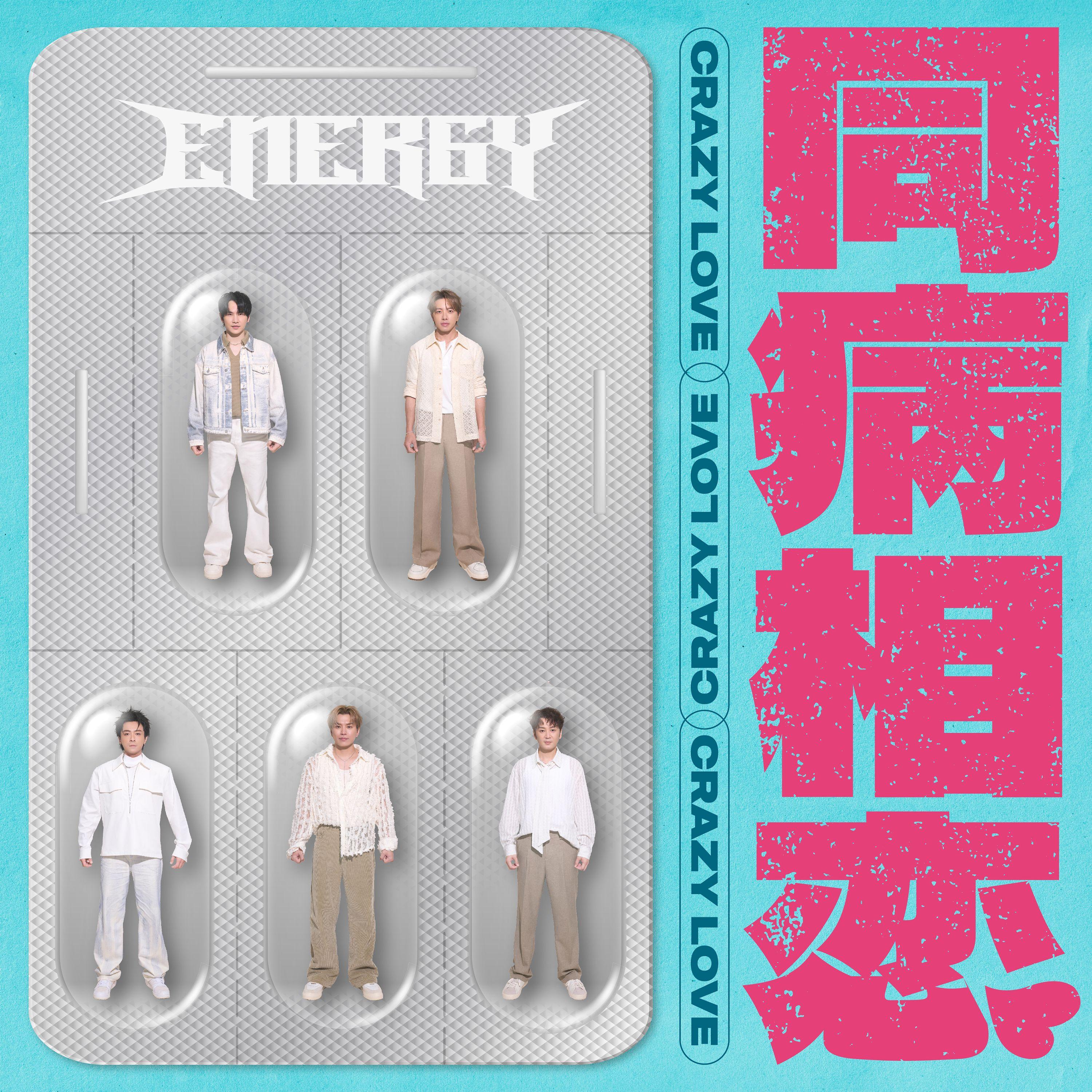 同病相恋