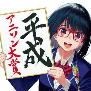 平成Anisong大奖/大赏/ 平成アニソン大賞