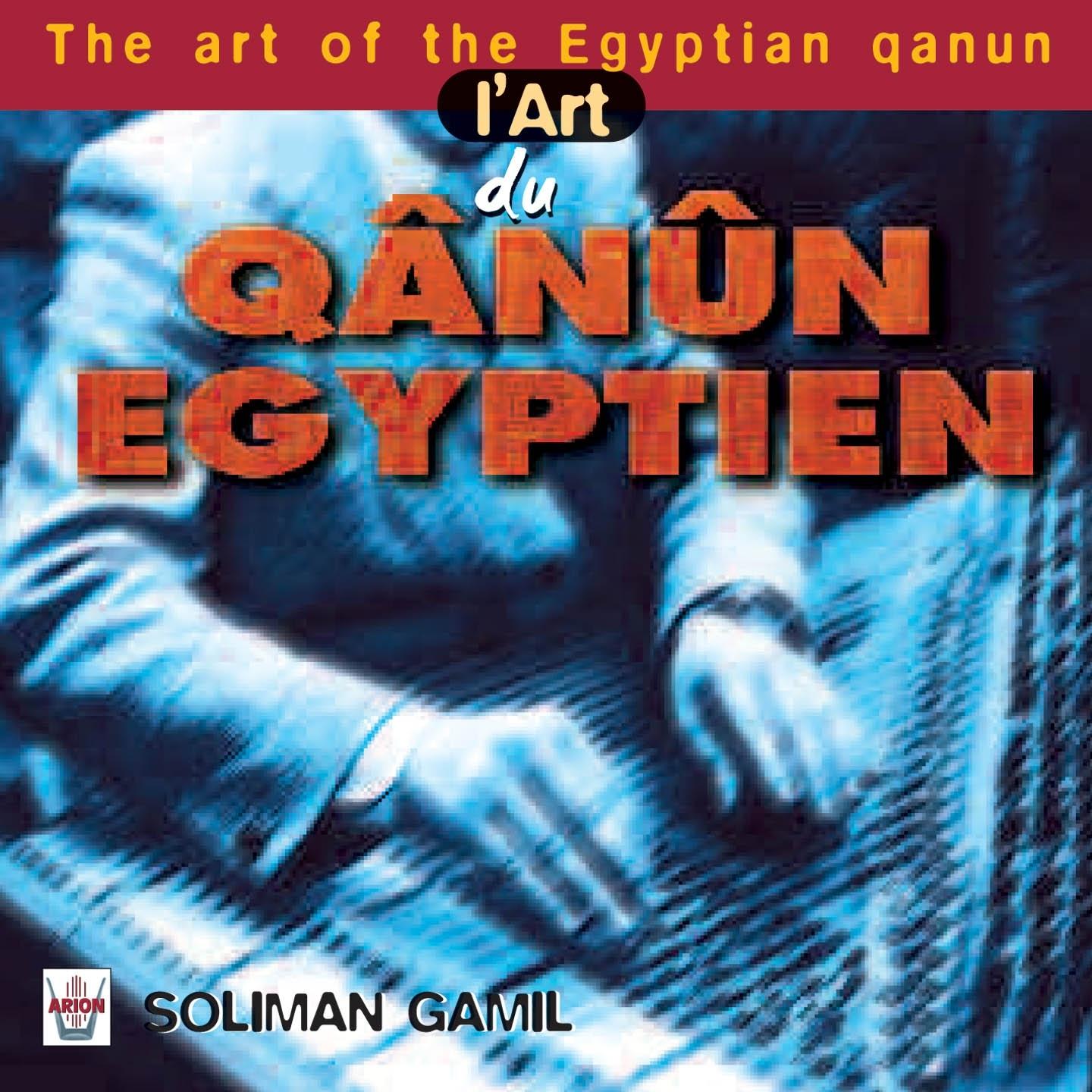 L'art du Qânûn égyptien